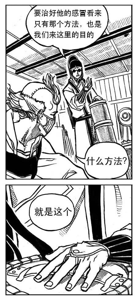 《白门五甲》24_感冒治记 第47页
