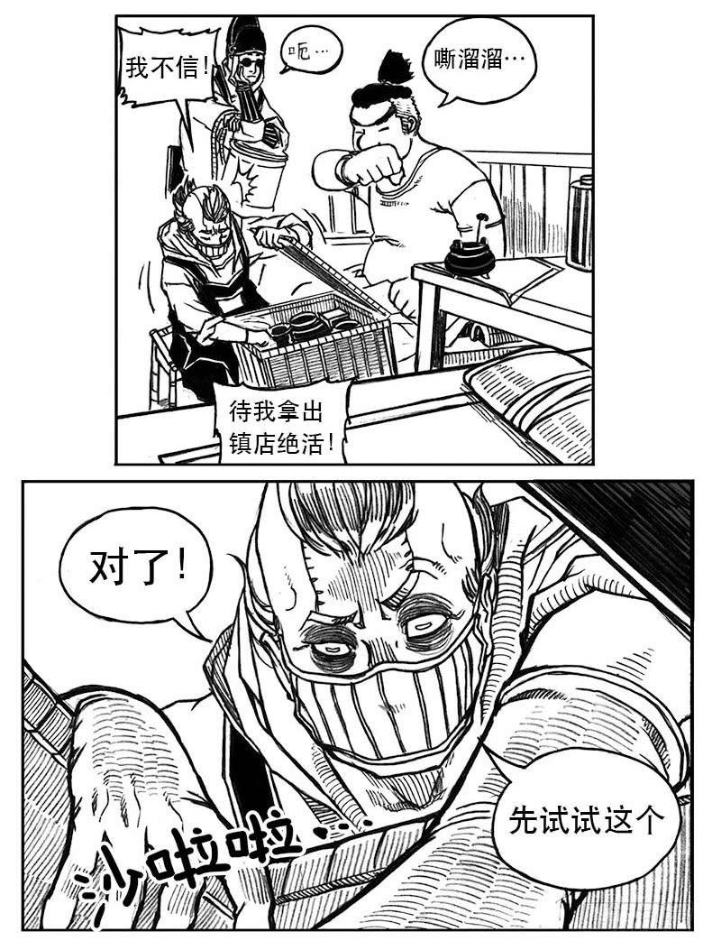 《白门五甲》24_感冒治记 第33页