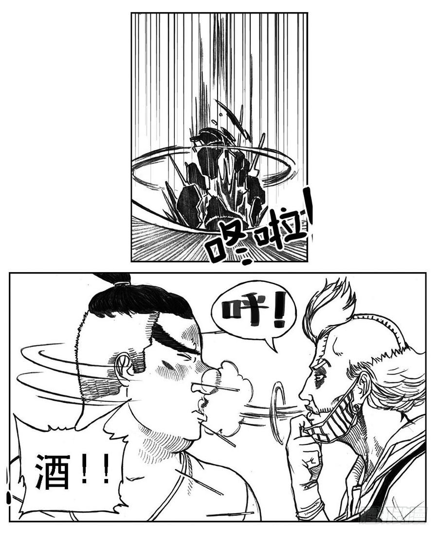 《白门五甲》24_感冒治记 第25页