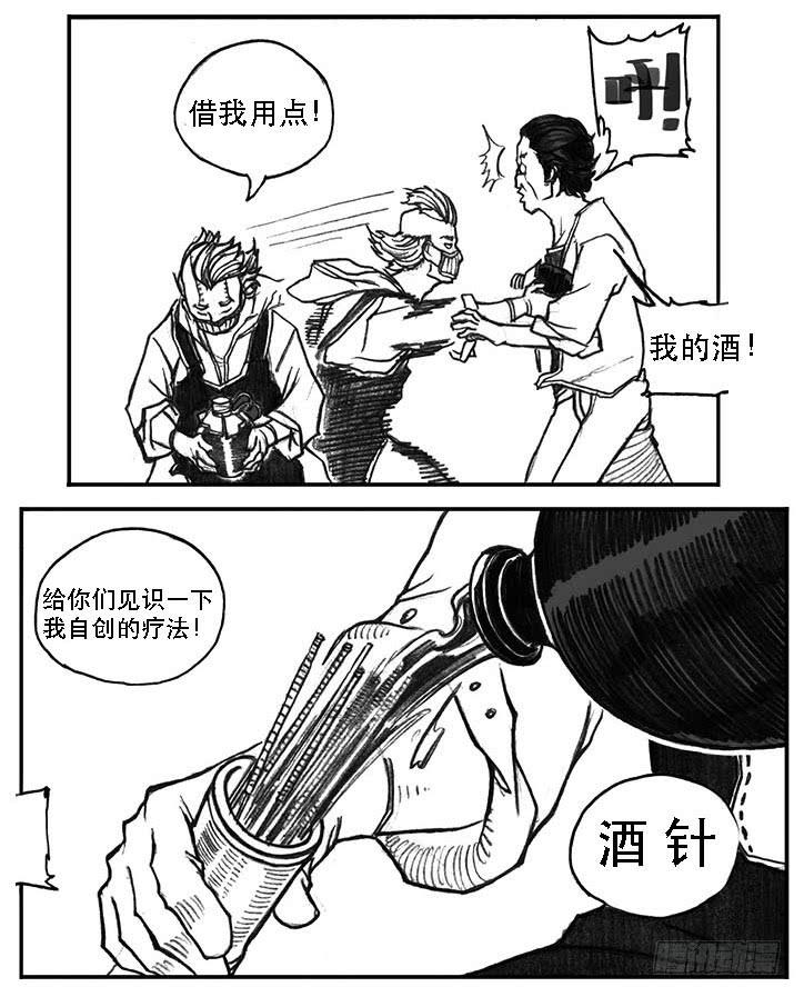《白门五甲》24_感冒治记 第18页