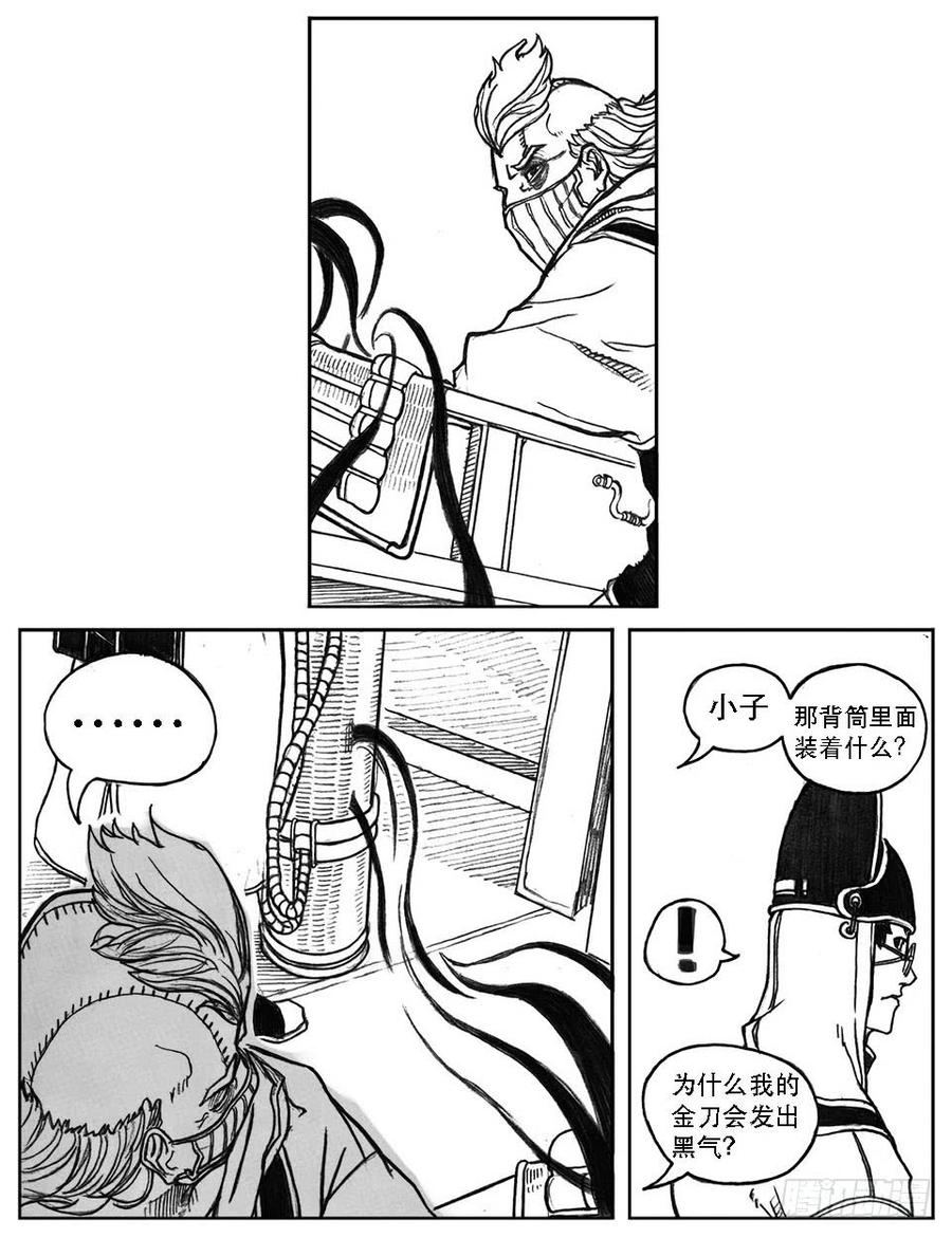 《白门五甲》24_感冒治记 第10页