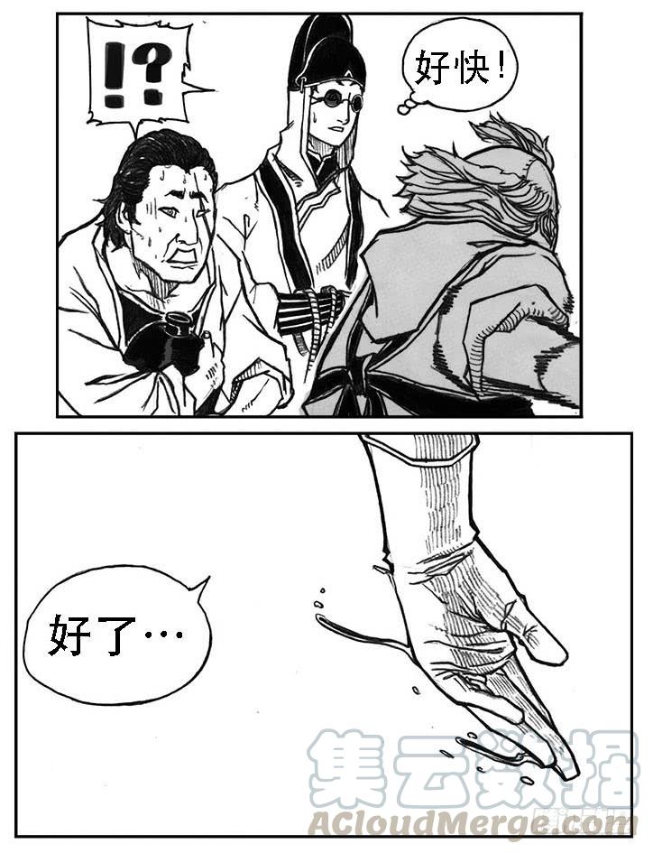 《白门五甲》24_感冒治记 第21页
