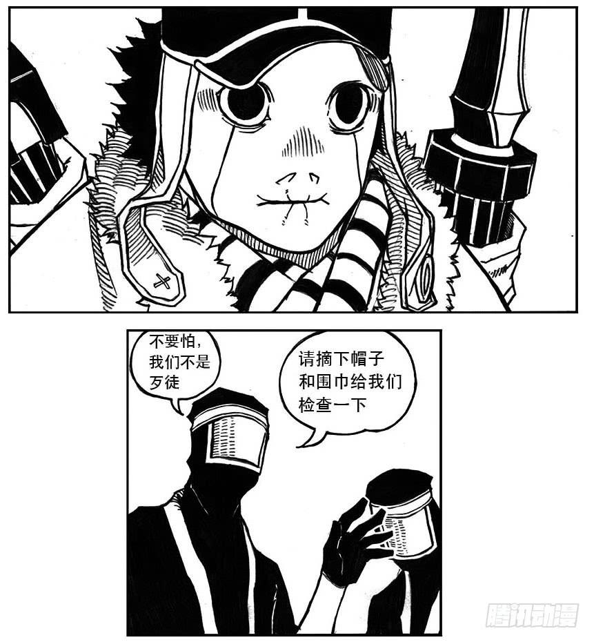《白门五甲》25_天官赐福 第22页