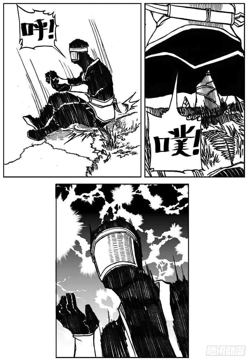 《白门五甲》25_天官赐福 第34页