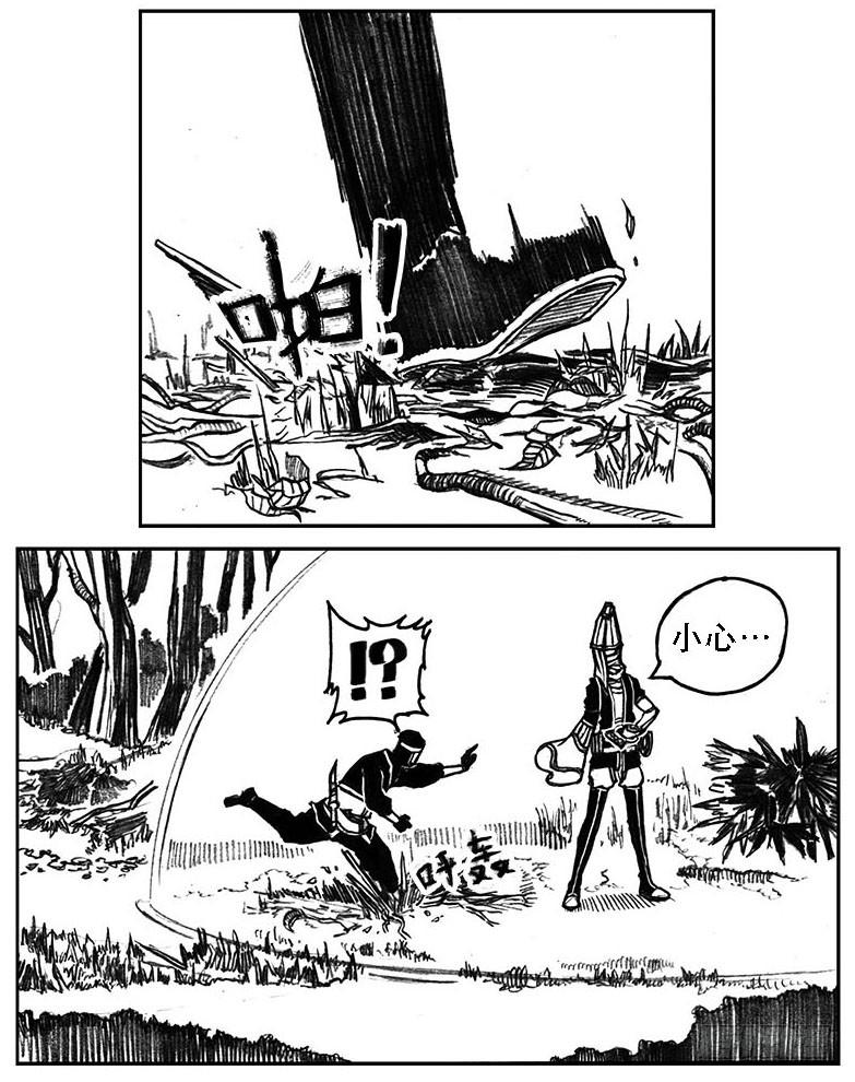 《白门五甲》25_天官赐福 第37页