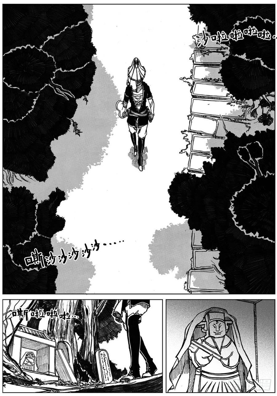 《白门五甲》25_天官赐福 第19页