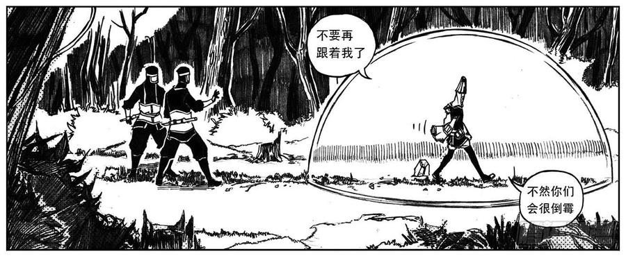 《白门五甲》25_天官赐福 第29页