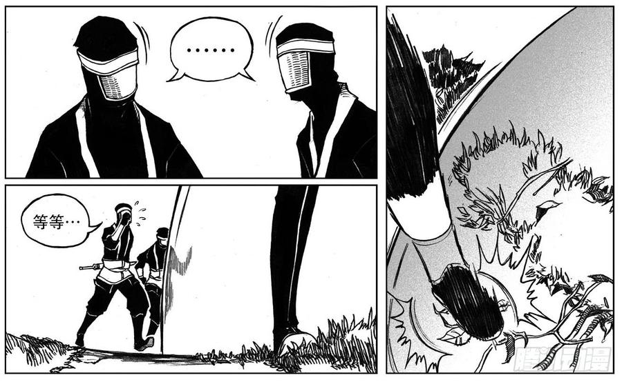 《白门五甲》25_天官赐福 第30页