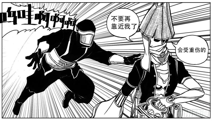 《白门五甲》25_天官赐福 第36页