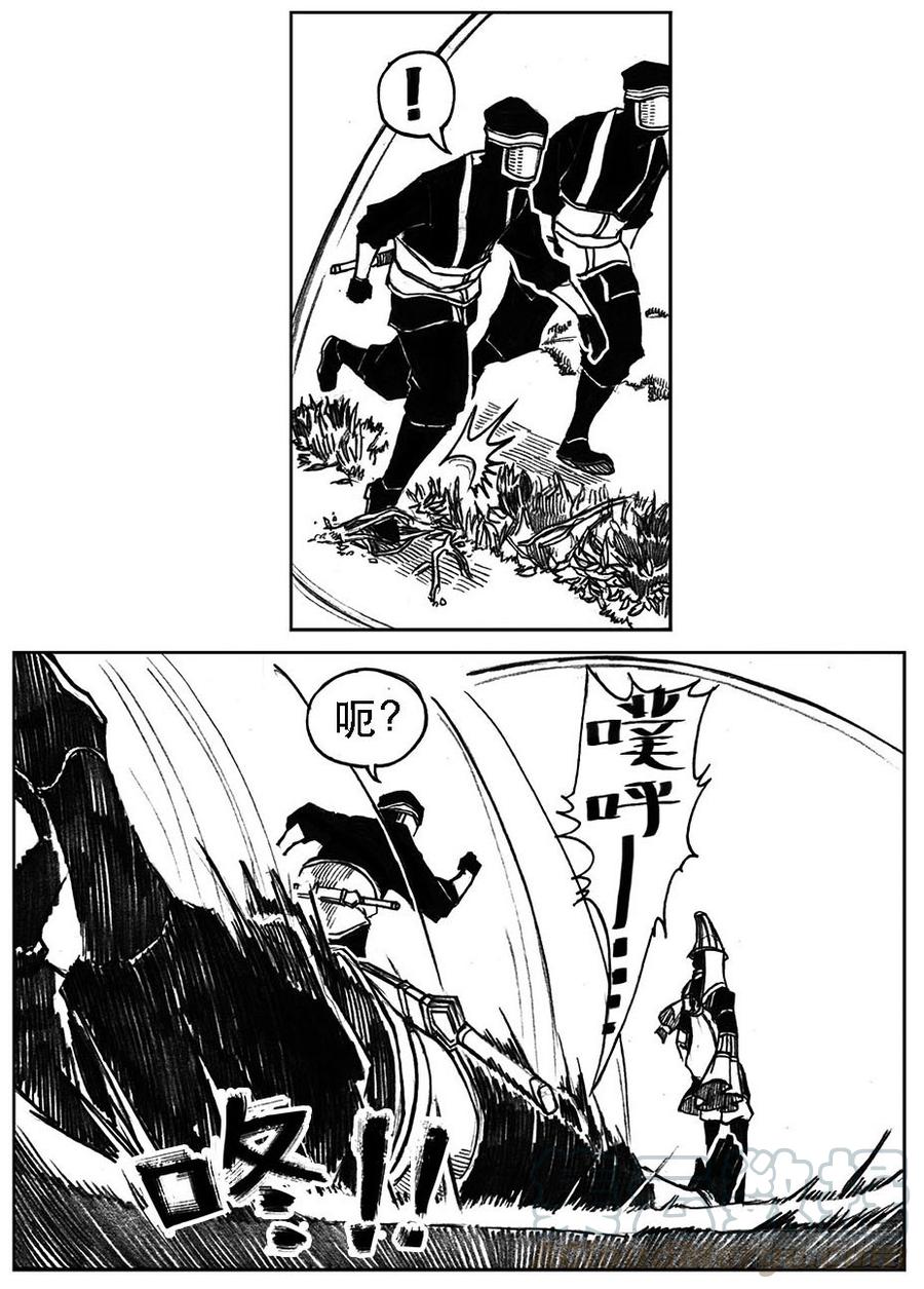 《白门五甲》25_天官赐福 第31页