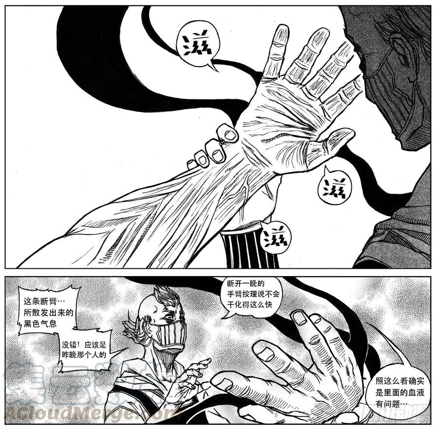《白门五甲》25_天官赐福 第11页