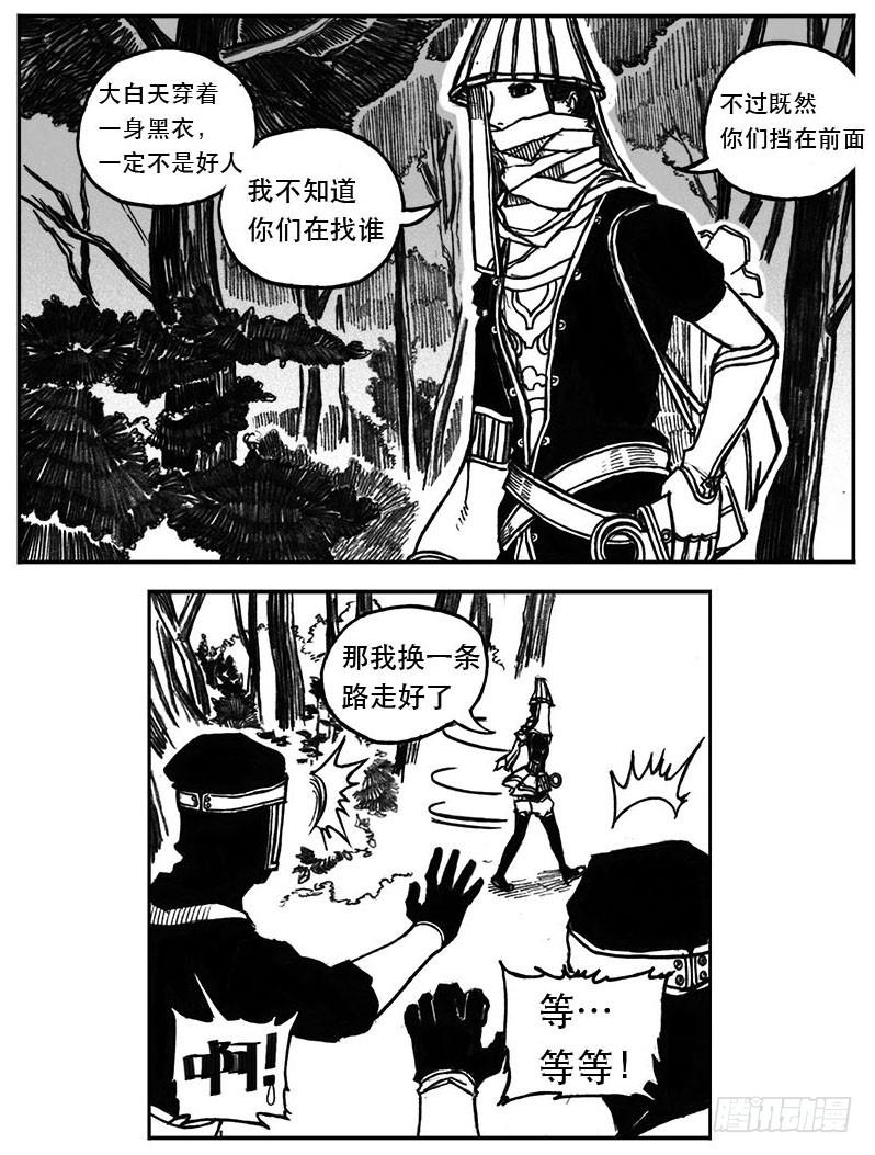 《白门五甲》25_天官赐福 第23页
