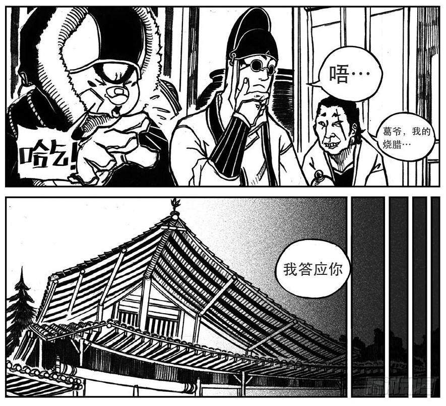 《白门五甲》25_天官赐福 第17页