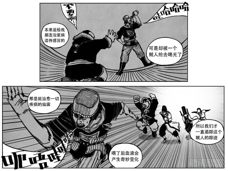 《白门五甲》25_天官赐福 第6页