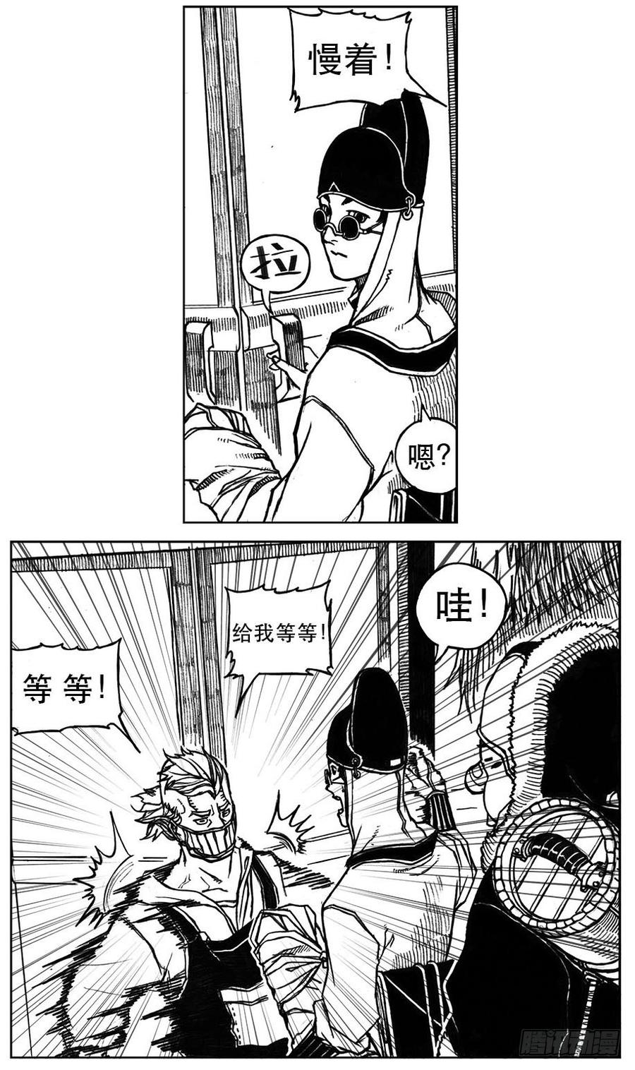 《白门五甲》25_天官赐福 第14页