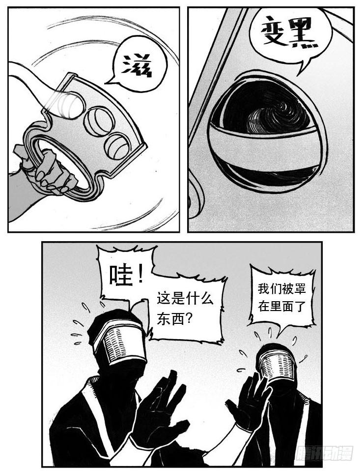 《白门五甲》25_天官赐福 第27页