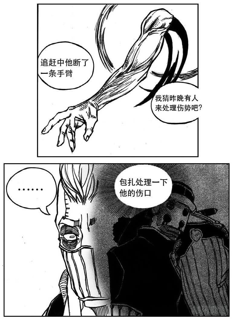 《白门五甲》25_天官赐福 第7页