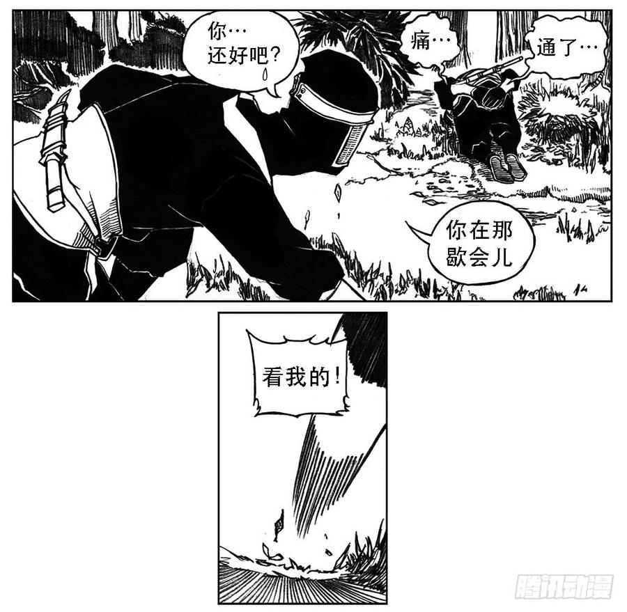 《白门五甲》25_天官赐福 第35页