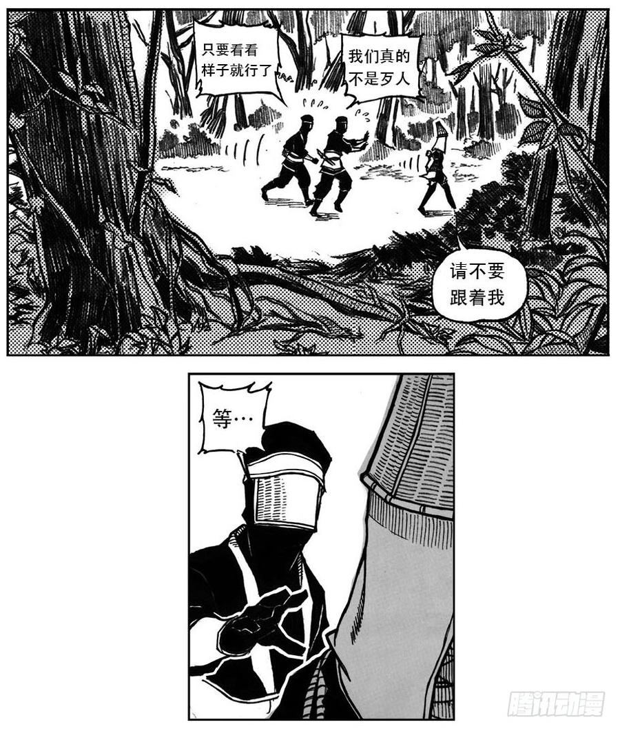 《白门五甲》25_天官赐福 第24页