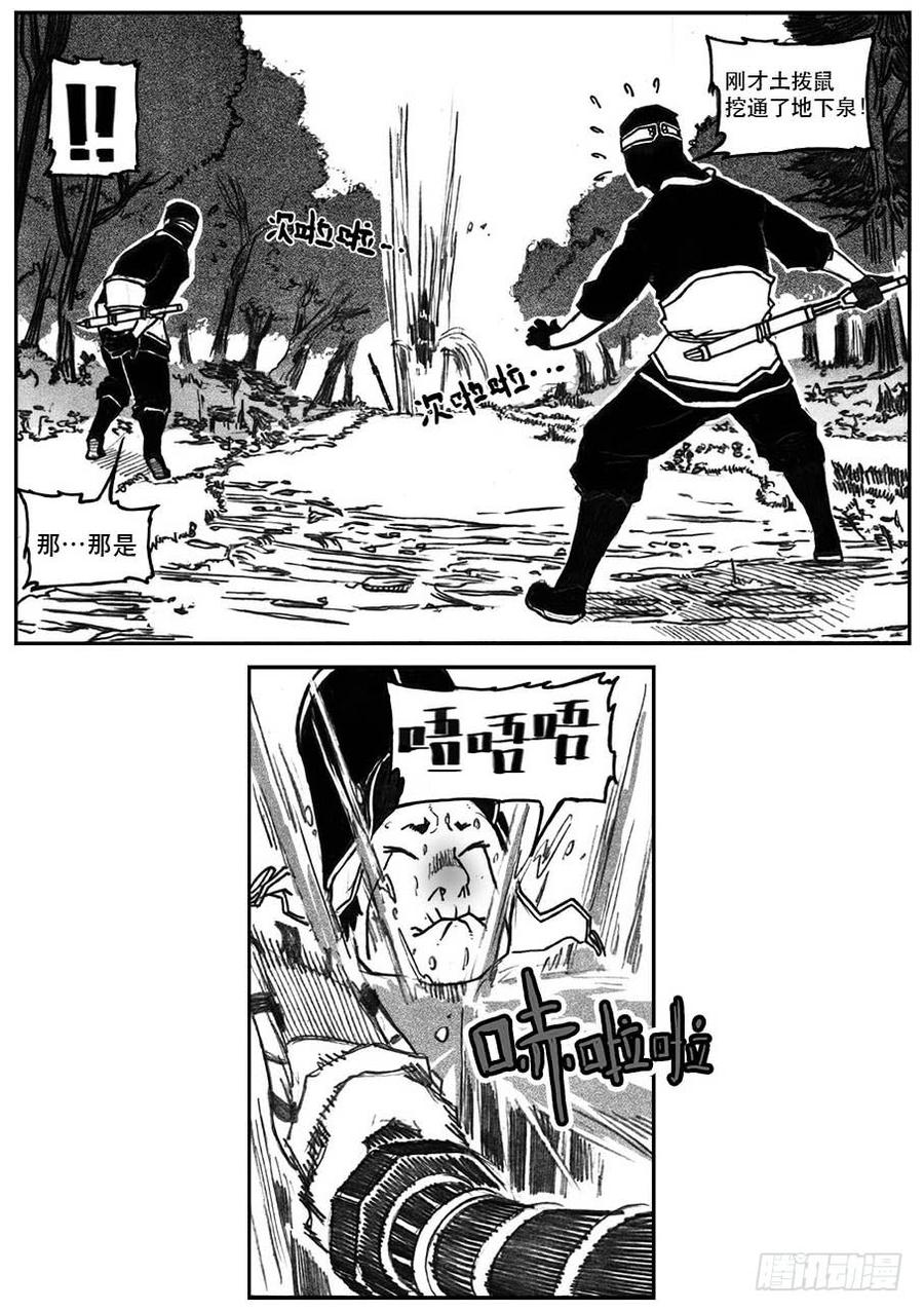 《白门五甲》26_否极泰来 第28页