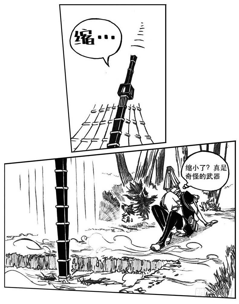 《白门五甲》26_否极泰来 第24页