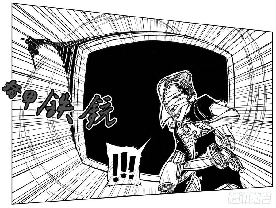 《白门五甲》26_否极泰来 第17页