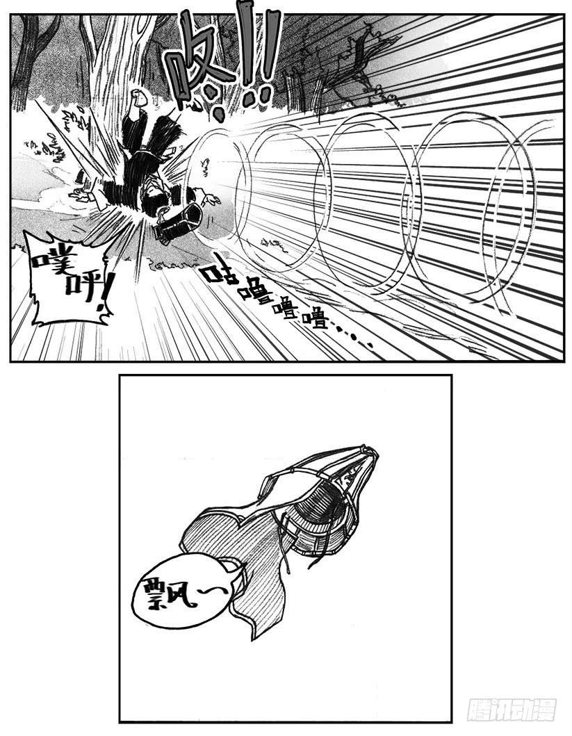 《白门五甲》26_否极泰来 第33页
