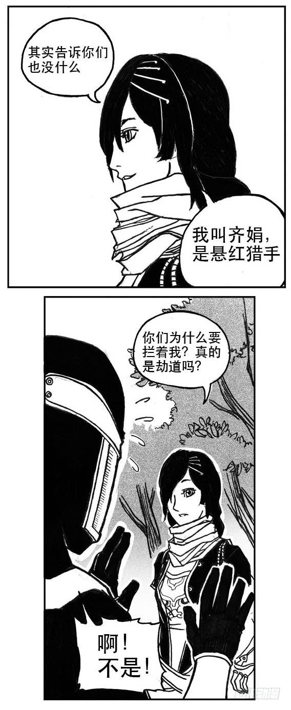 《白门五甲》26_否极泰来 第36页