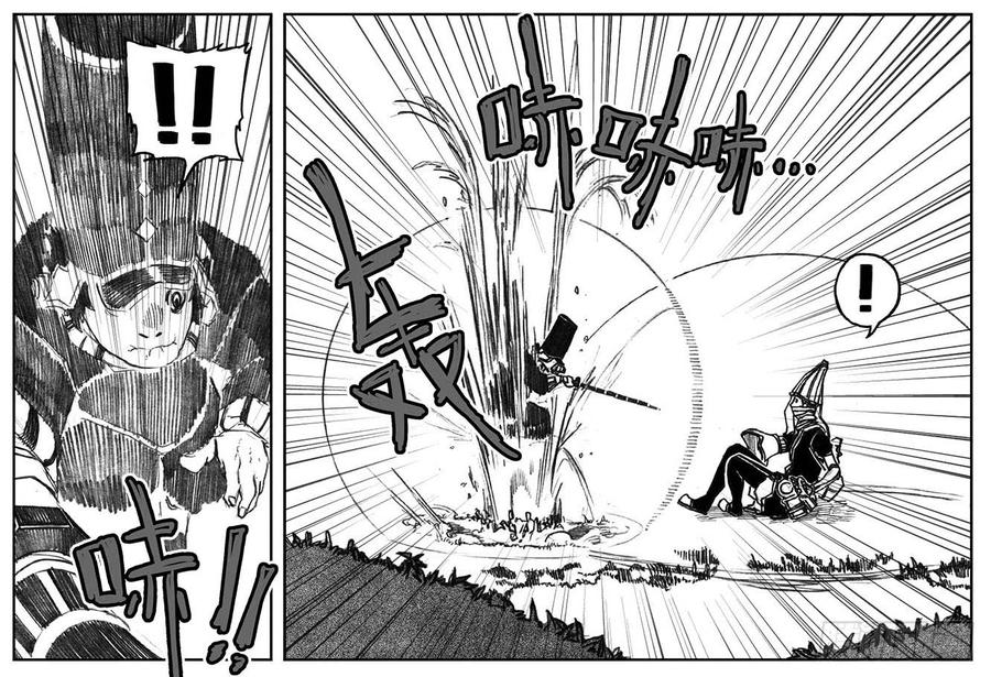 《白门五甲》26_否极泰来 第27页