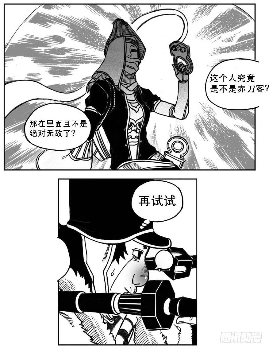《白门五甲》26_否极泰来 第15页