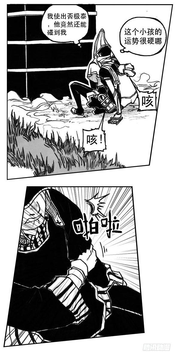 《白门五甲》26_否极泰来 第23页