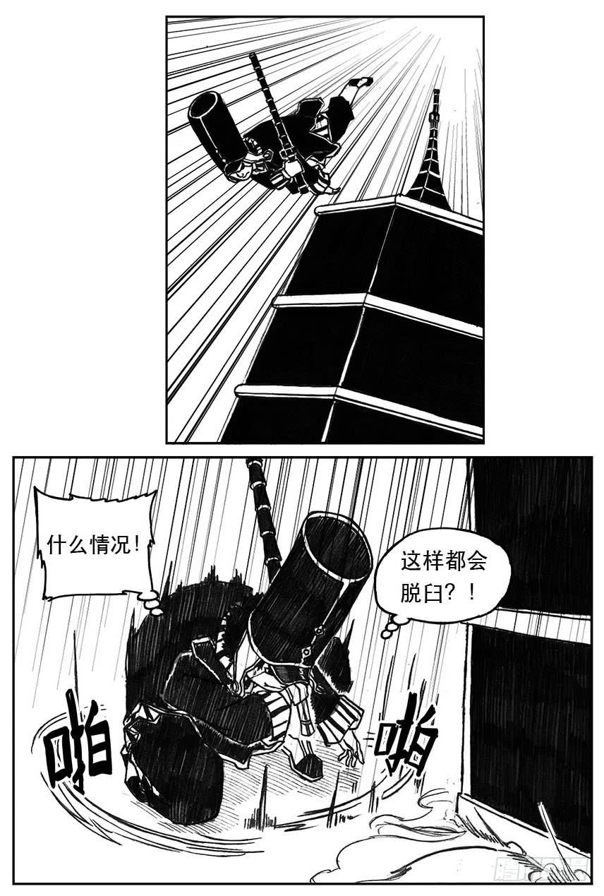 《白门五甲》26_否极泰来 第22页