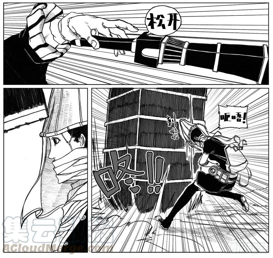 《白门五甲》26_否极泰来 第21页