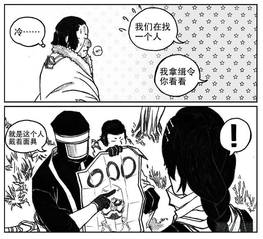 《白门五甲》26_否极泰来 第37页