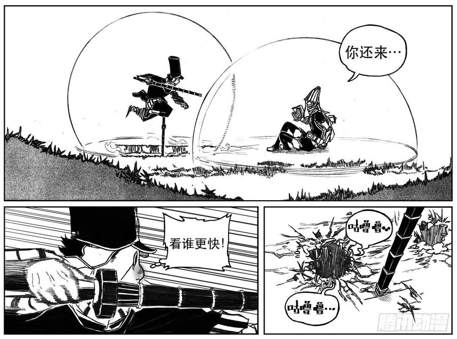 《白门五甲》26_否极泰来 第26页