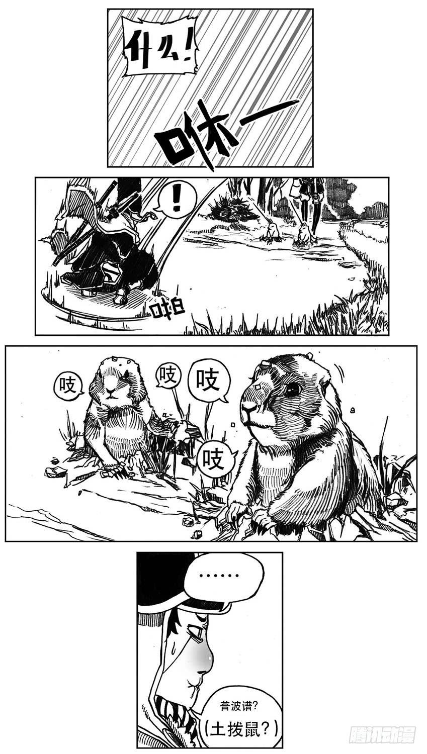《白门五甲》26_否极泰来 第10页