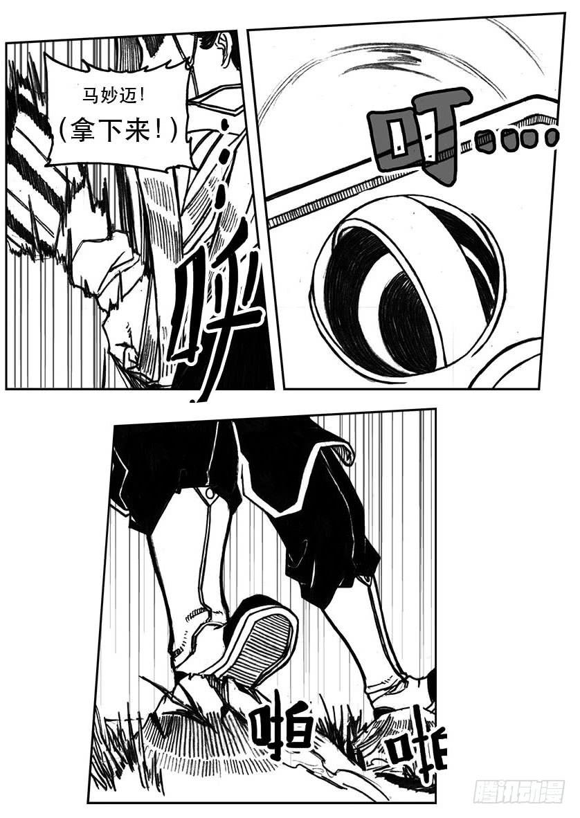《白门五甲》26_否极泰来 第8页