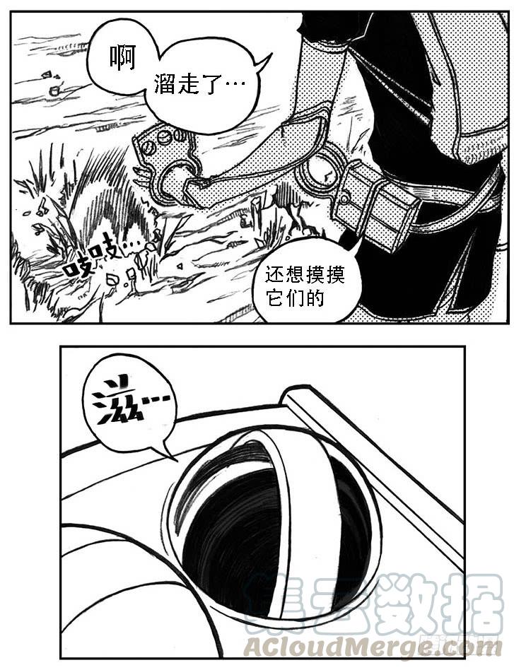 《白门五甲》26_否极泰来 第11页