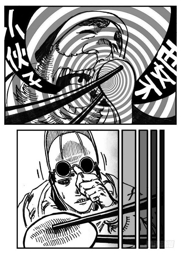 《白门五甲》02_代巡领 第42页