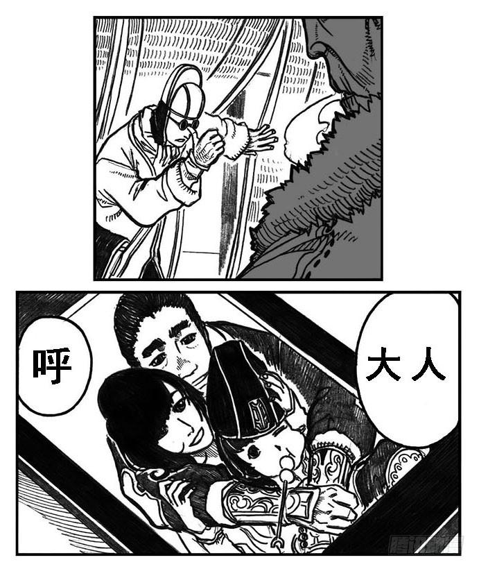 《白门五甲》02_代巡领 第23页