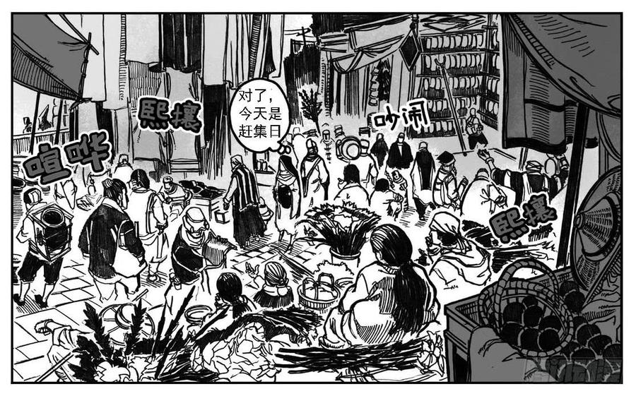 《白门五甲》02_代巡领 第37页