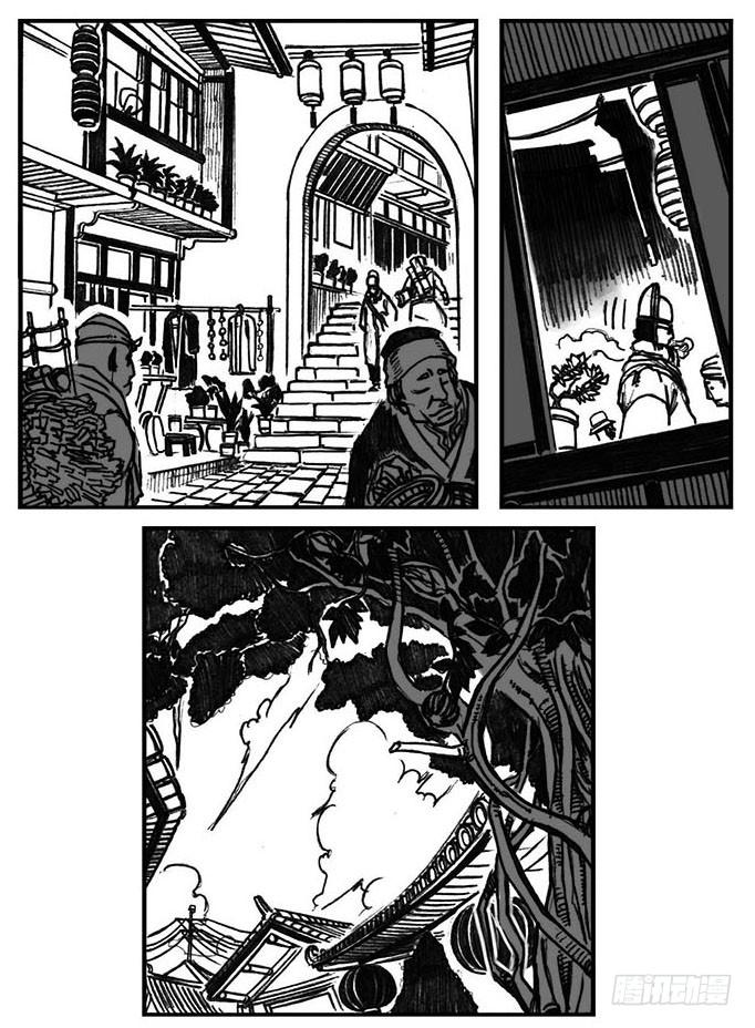 《白门五甲》02_代巡领 第35页