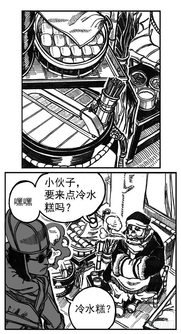 《白门五甲》02_代巡领 第40页