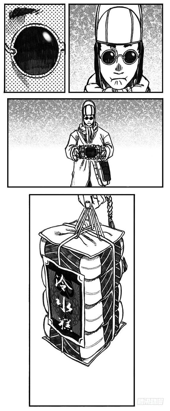 《白门五甲》02_代巡领 第47页