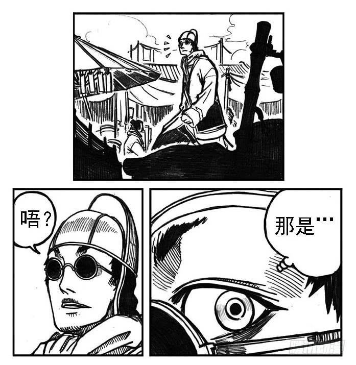 《白门五甲》02_代巡领 第39页