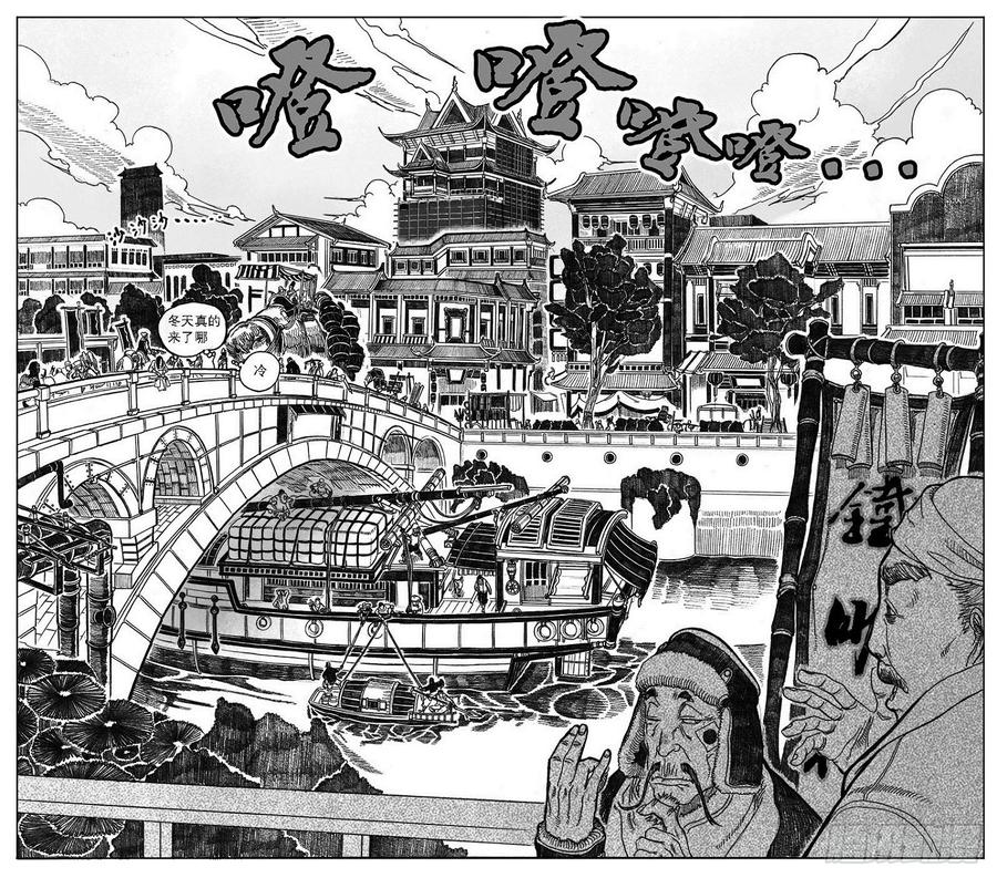 《白门五甲》02_代巡领 第34页