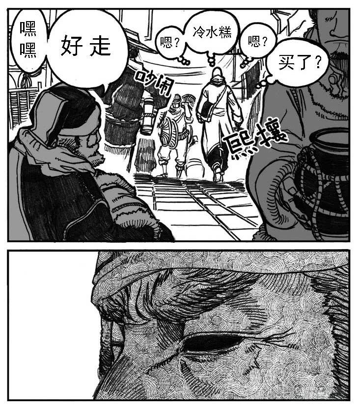 《白门五甲》02_代巡领 第48页