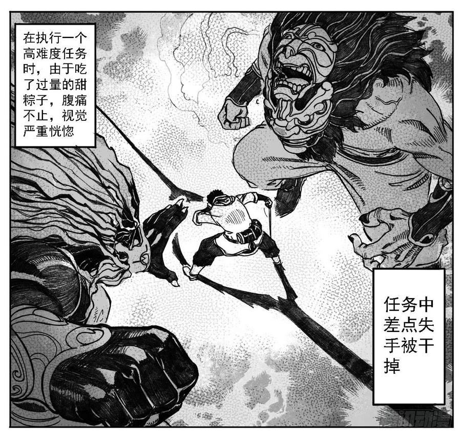 《白门五甲》02_代巡领 第45页