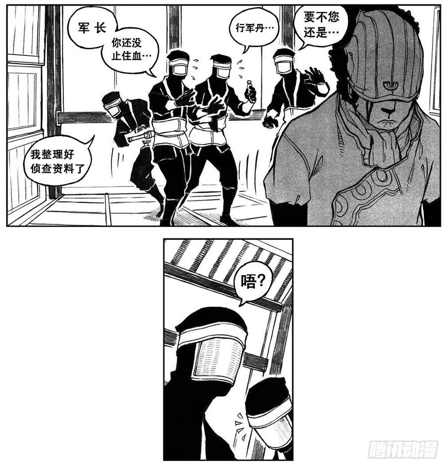 《白门五甲》27_启动 第27页