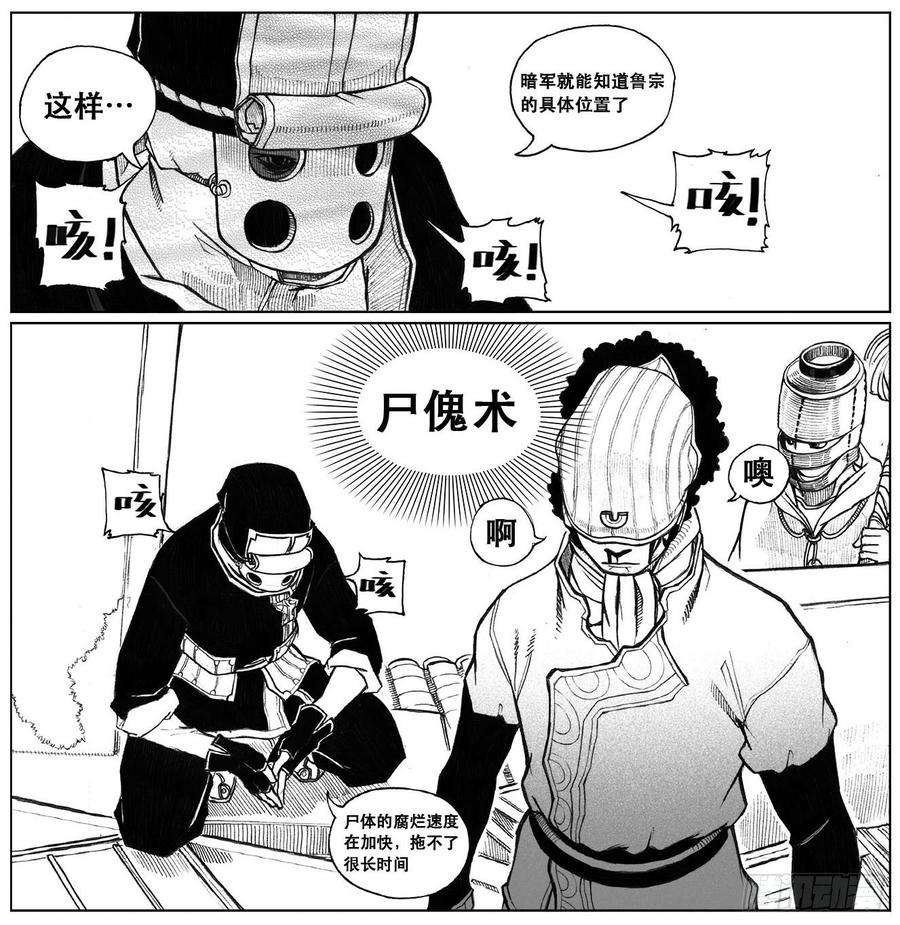 《白门五甲》27_启动 第43页